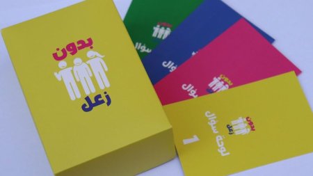 لعبة بدون زعل - اللعبة الجماعية
